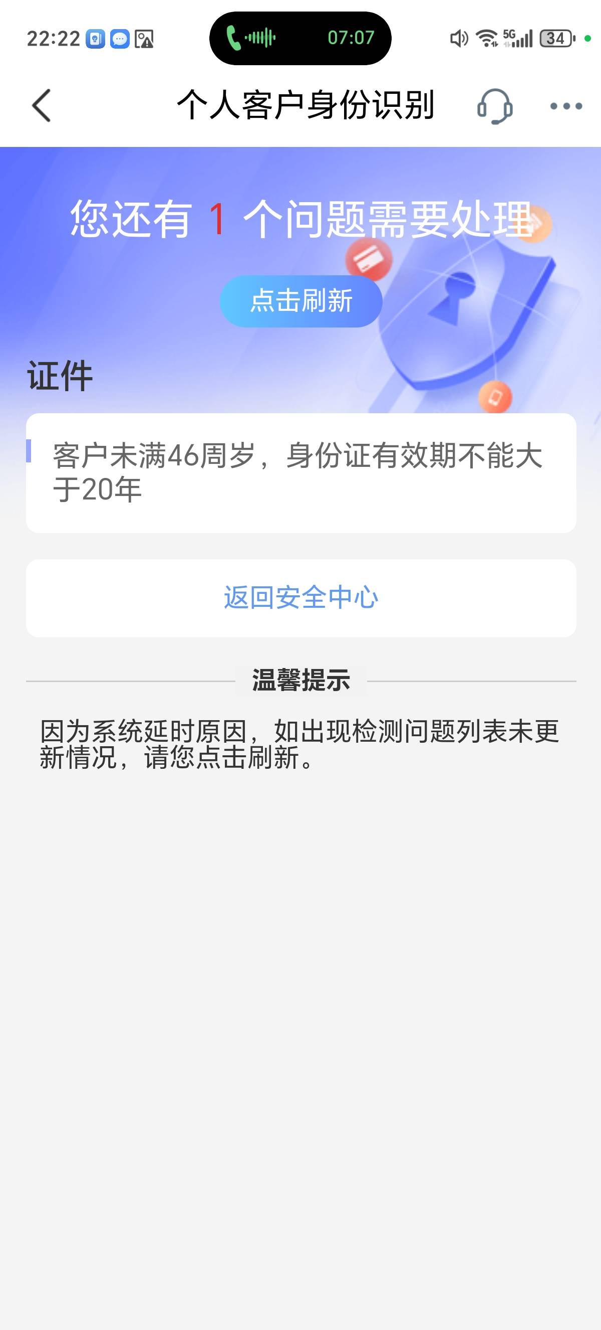 老哥们这啥情况，好突然没有任何违规啊，也没有超过有效期很突然不让我用了，

49 / 作者:没啥心情 / 