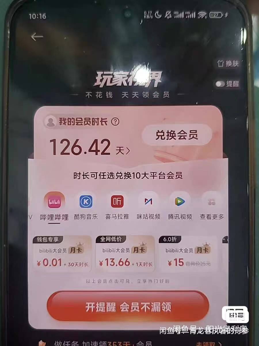 申请了9个月的活动黄了。一个月保底3000➕没有了，真难受啊，2026年真的好难呀，过完77 / 作者:百味人666 / 