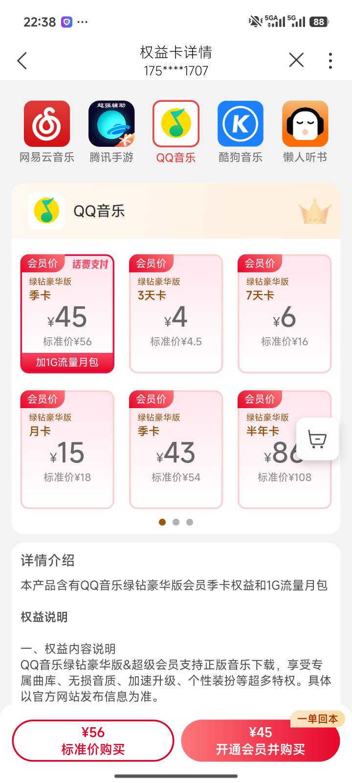 联通现在怎么T
91 / 作者:加菲猫来了 / 