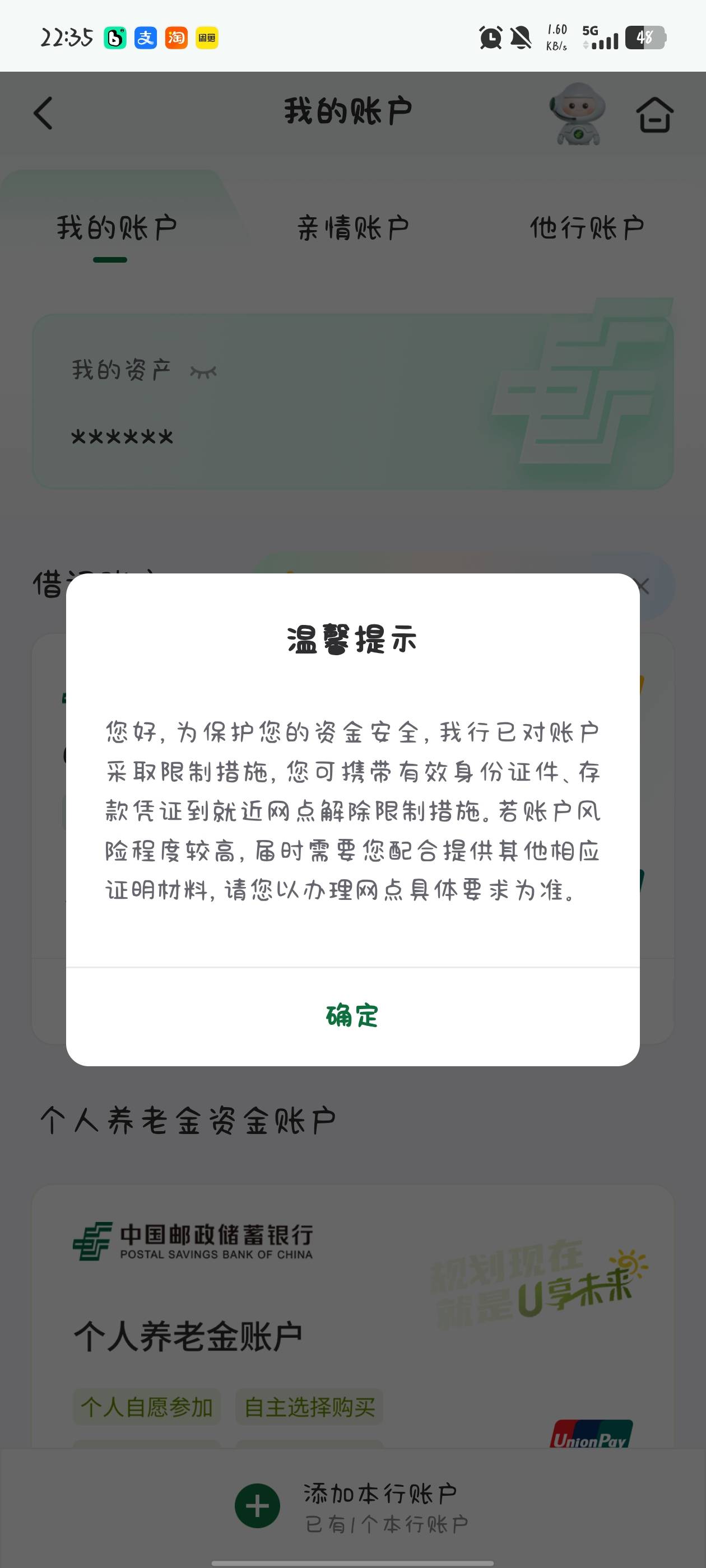 哥哥们，庄给了。到账就这样了，怎么弄。

58 / 作者:單ren行啊 / 