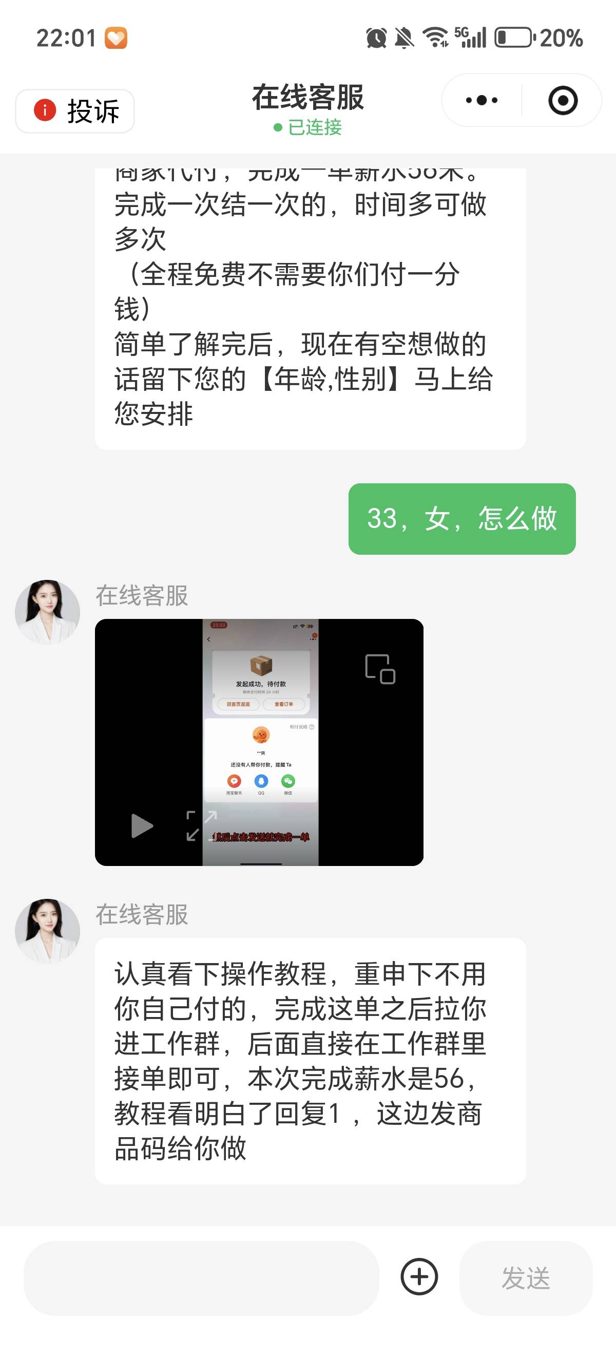 老哥们，新型诈骗，注意了

51 / 作者:散尽锅锅， / 