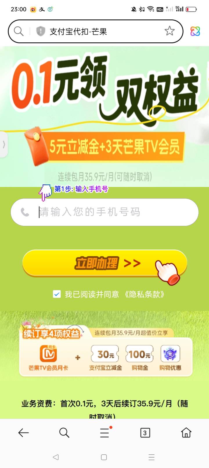 看看有没有没弄过的， 跳支付宝付了0.1 然后被秒退款了  红包也到了  你们试试
https:35 / 作者:可口可乐141 / 