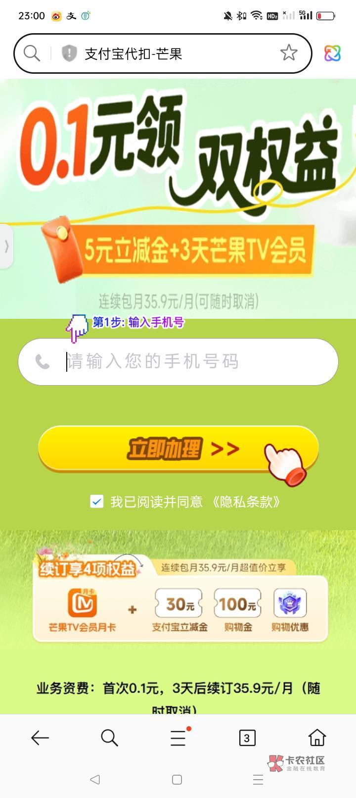 看看有没有没弄过的, 跳支付宝付了0.1 然后被秒退款了 红包也到了 你们试试
https:35 / 作者:可口可乐141 / 看看有没有没弄过的, 跳支付宝付了0.1 然后被秒退款了 红包也到了 你们试试
https:35 / 作者:可口可乐141 /