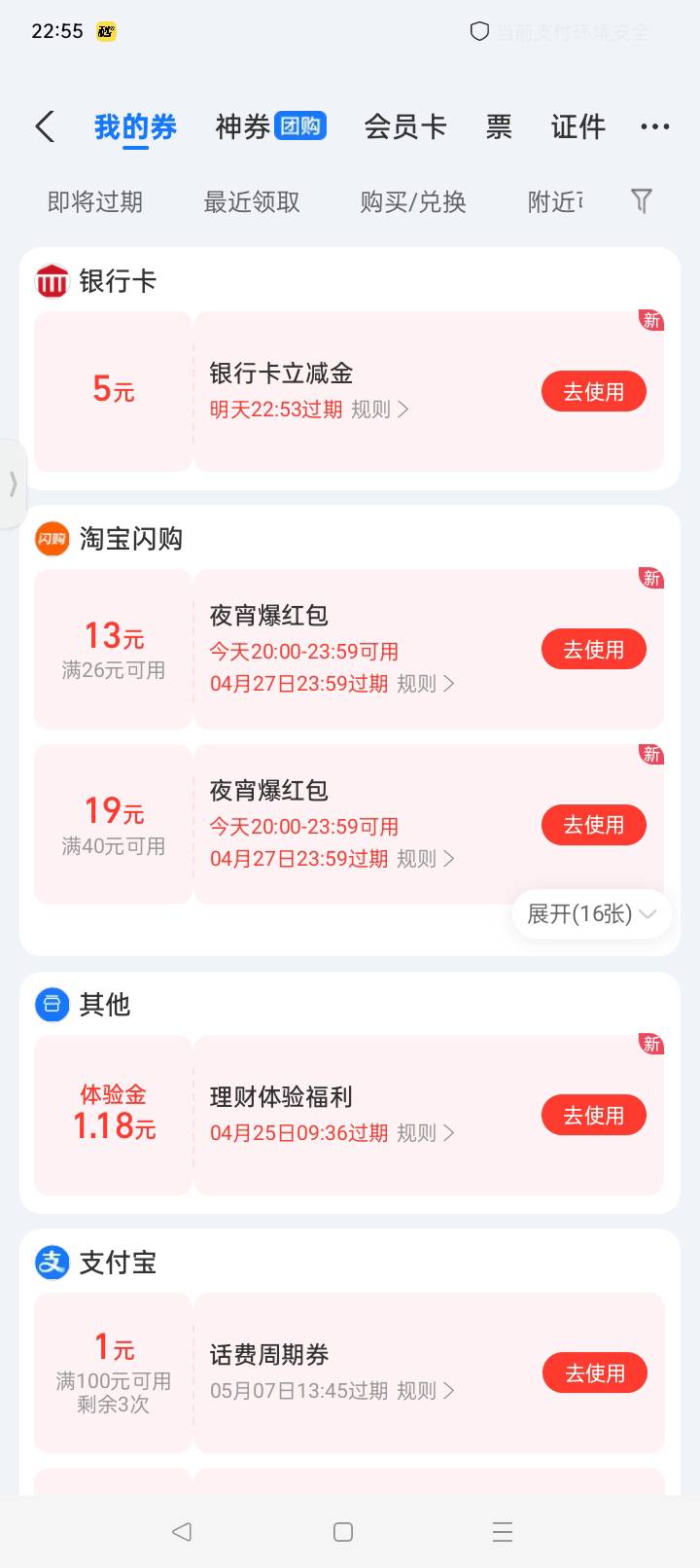 看看有没有没弄过的， 跳支付宝付了0.1 然后被秒退款了  红包也到了  你们试试
https:12 / 作者:可口可乐141 / 