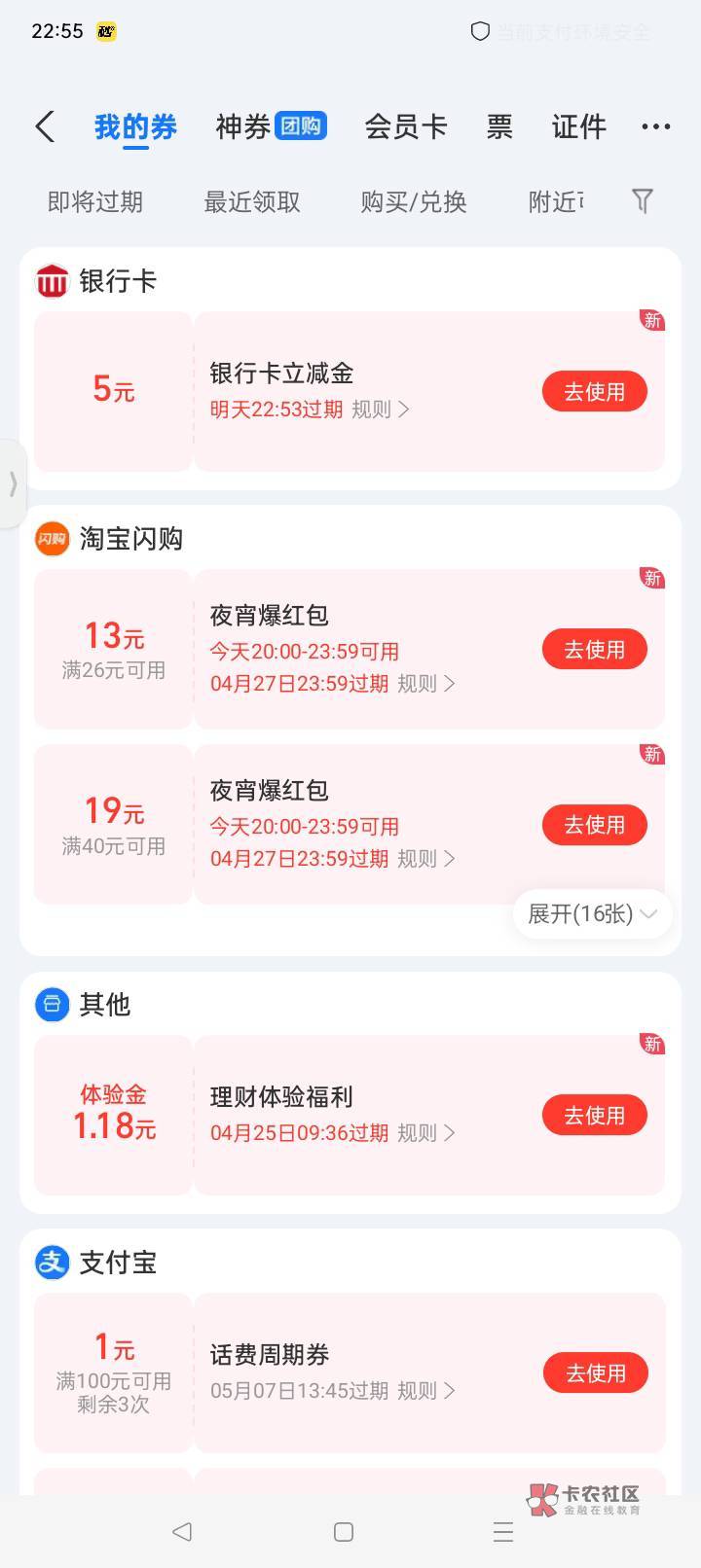 看看有没有没弄过的, 跳支付宝付了0.1 然后被秒退款了 红包也到了 你们试试
https:12 / 作者:可口可乐141 / 看看有没有没弄过的, 跳支付宝付了0.1 然后被秒退款了 红包也到了 你们试试
https:12 / 作者:可口可乐141 /