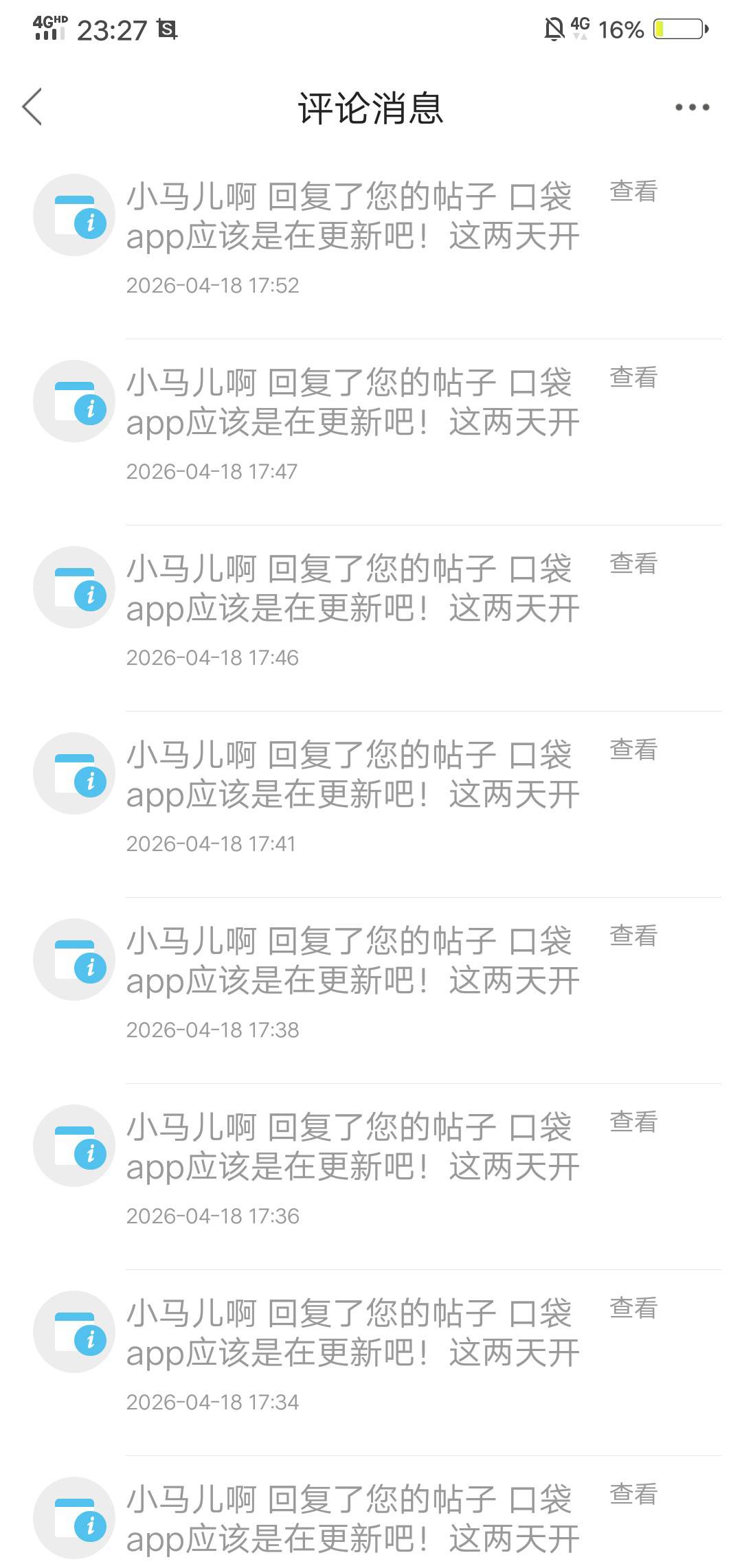 补充一点，当时他被我骂泼妇直接破大防，十几条信息，当时鸟都不鸟他


18 / 作者:qw陈 / 