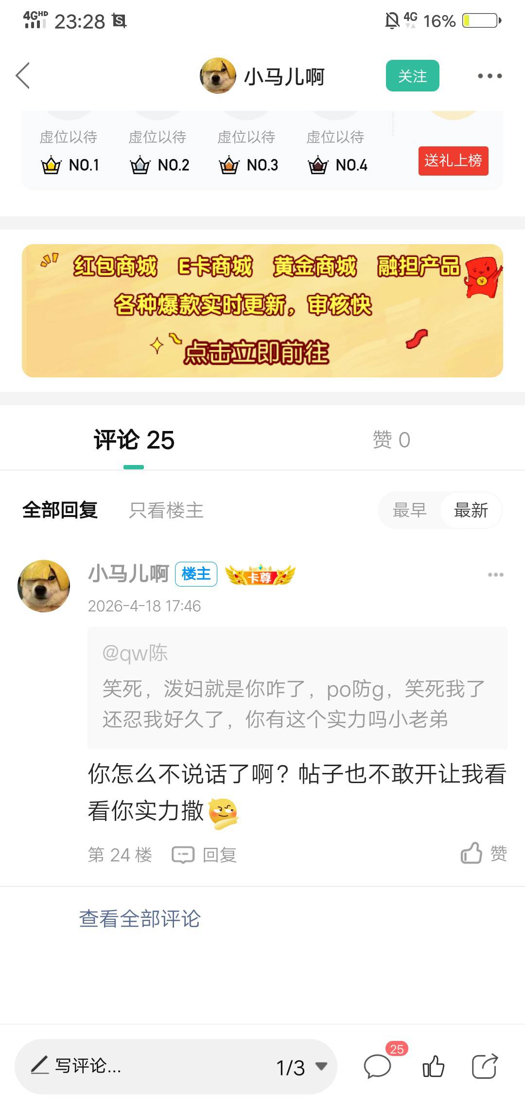 补充一点，当时他被我骂泼妇直接破大防，十几条信息，当时鸟都不鸟他


72 / 作者:qw陈 / 