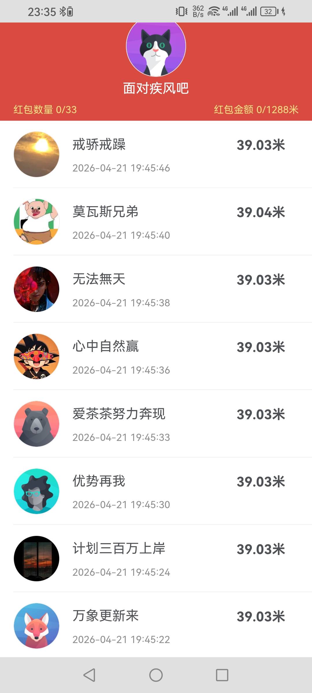 今天有大佬在俱乐部发红包了，发了3次共计2万多，抢到的老哥人均1000左右，好大气哟

94 / 作者:你的小可爱灬 / 