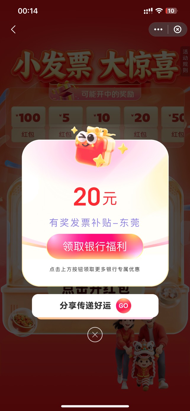 北京支付宝中100，东莞发票现在最低10。5的已经被抽光了，必中的。




55 / 作者:温暖. / 