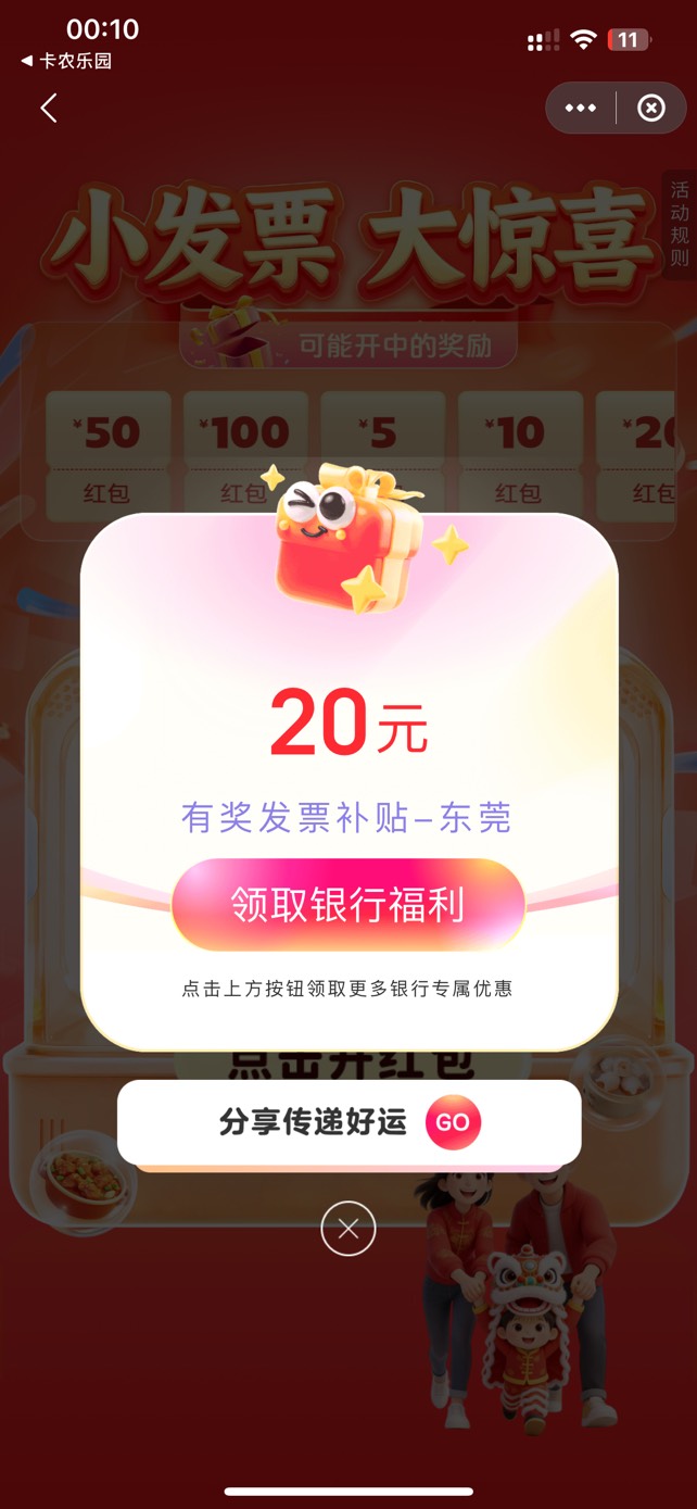 北京支付宝中100，东莞发票现在最低10。5的已经被抽光了，必中的。




14 / 作者:温暖. / 