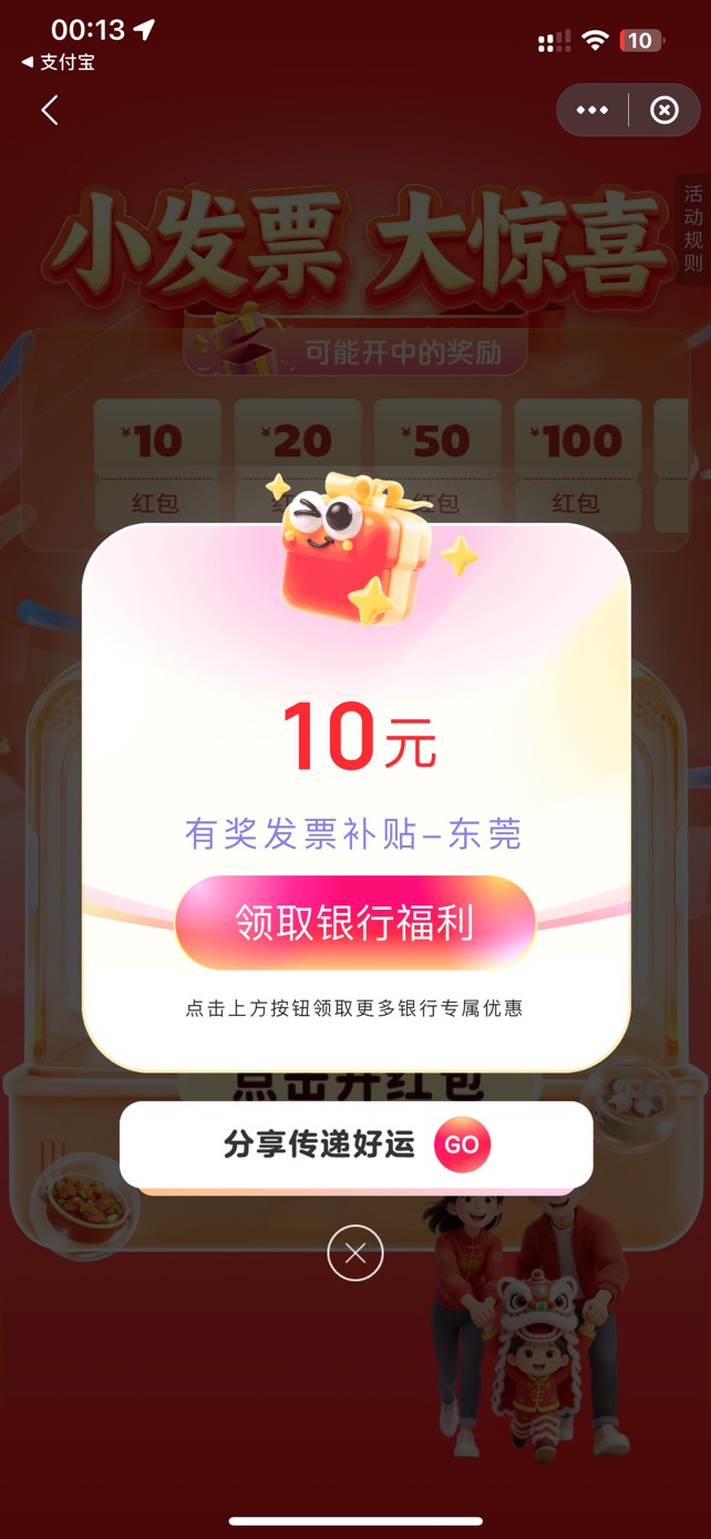 北京支付宝中100，东莞发票现在最低10。5的已经被抽光了，必中的。




49 / 作者:温暖. / 