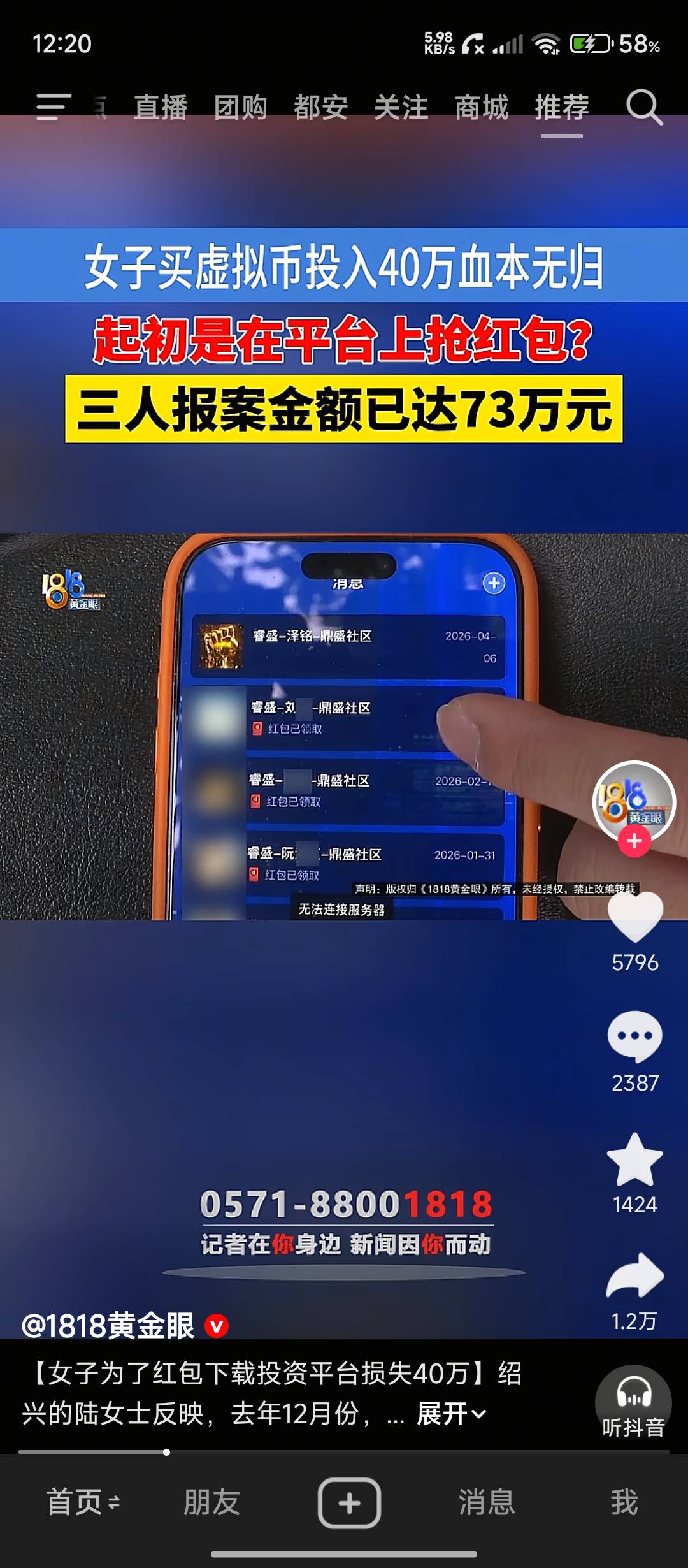上次搞瑞盛的跑路了吧，有人哭了吧，为了抢红包



35 / 作者:华盛顿大神 / 