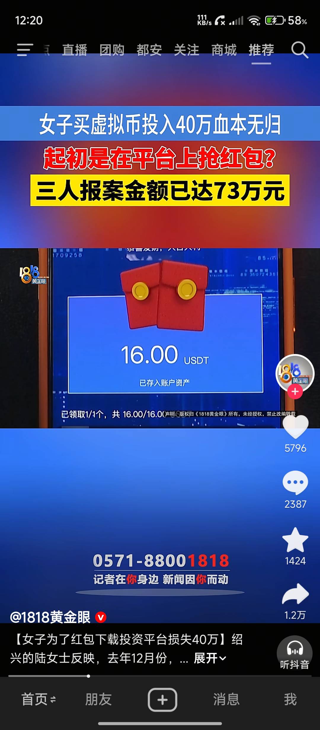 上次搞瑞盛的跑路了吧，有人哭了吧，为了抢红包



34 / 作者:华盛顿大神 / 