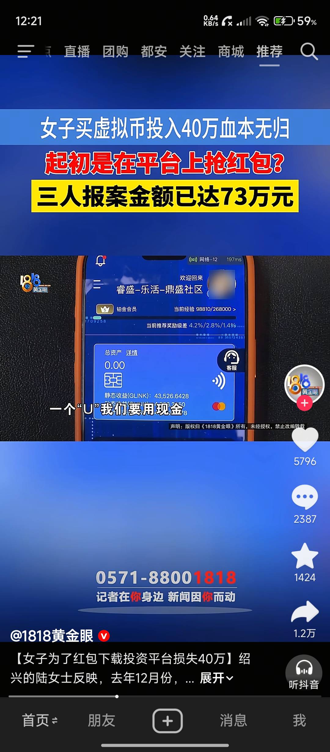 上次搞瑞盛的跑路了吧，有人哭了吧，为了抢红包



31 / 作者:华盛顿大神 / 