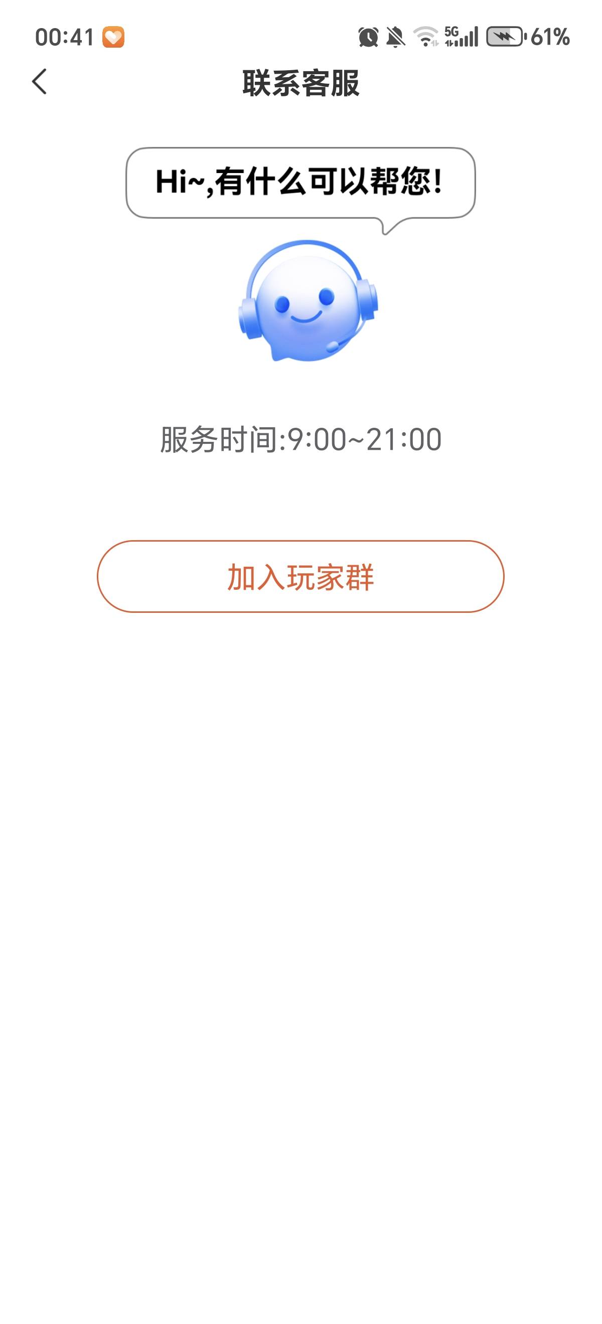 老哥们，看那个智联广告的可以在白天9点以后加入QQ群，在联系客服那里，里面客服也会0 / 作者:散尽锅锅， / 