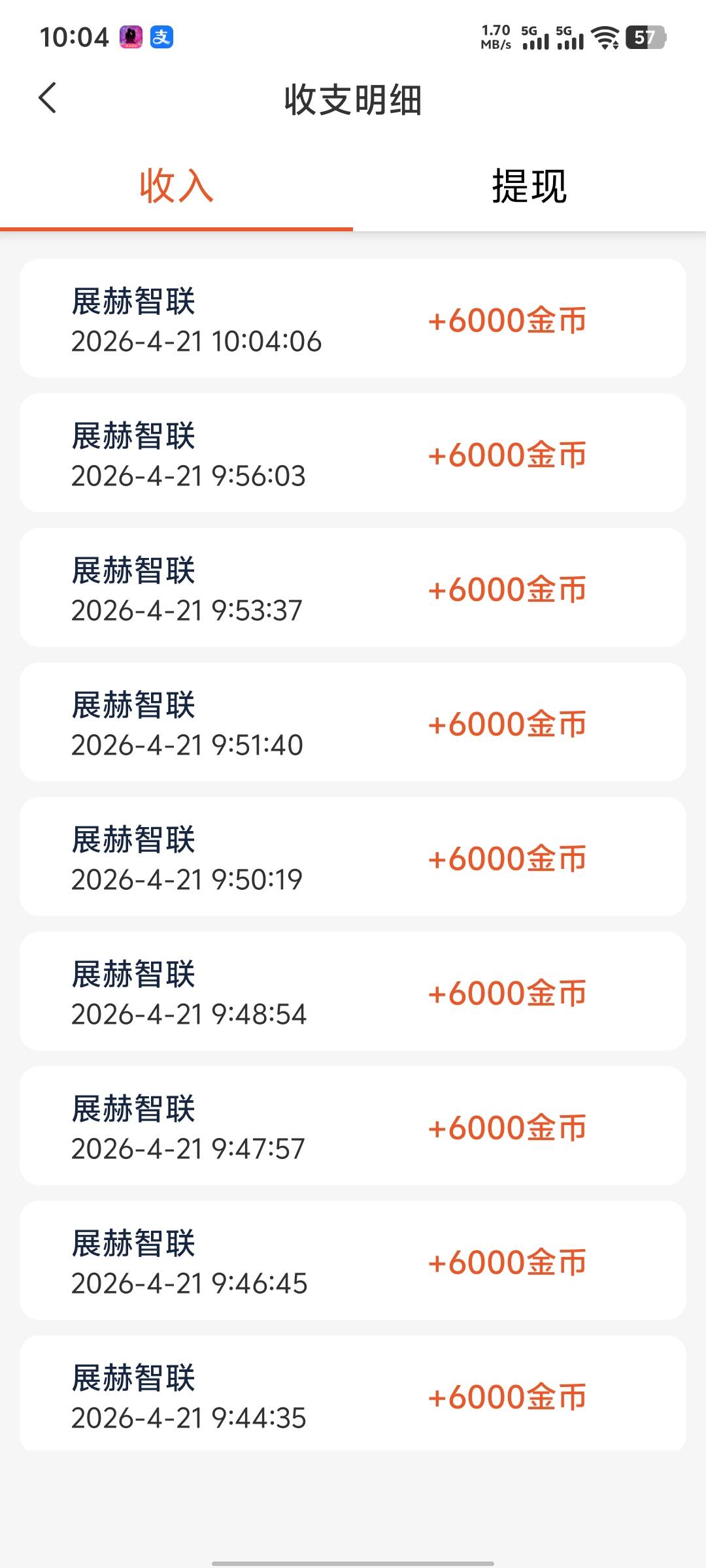 老哥们，看那个智联广告的可以在白天9点以后加入QQ群，在联系客服那里，里面客服也会69 / 作者:鱼虾米同 / 