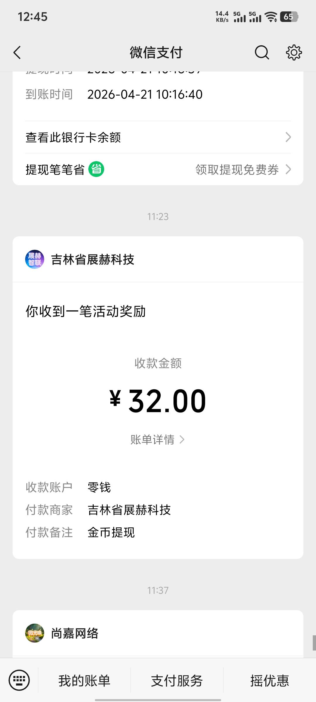 老哥们，看那个智联广告的可以在白天9点以后加入QQ群，在联系客服那里，里面客服也会23 / 作者:鱼虾米同 / 