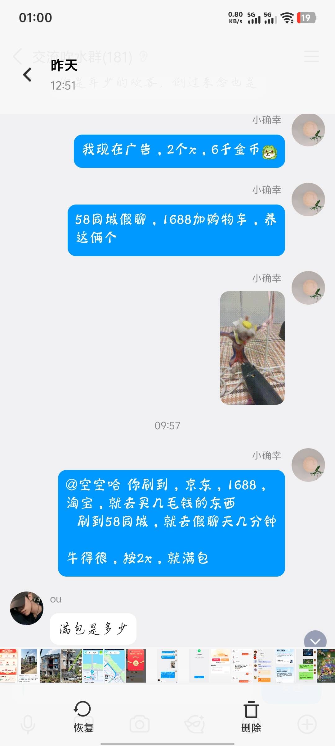 我前几天，好心分享广告毛 还教大家怎么申请！
  有的老哥被封号了，或者进去几十金币80 / 作者:鱼虾米同 / 