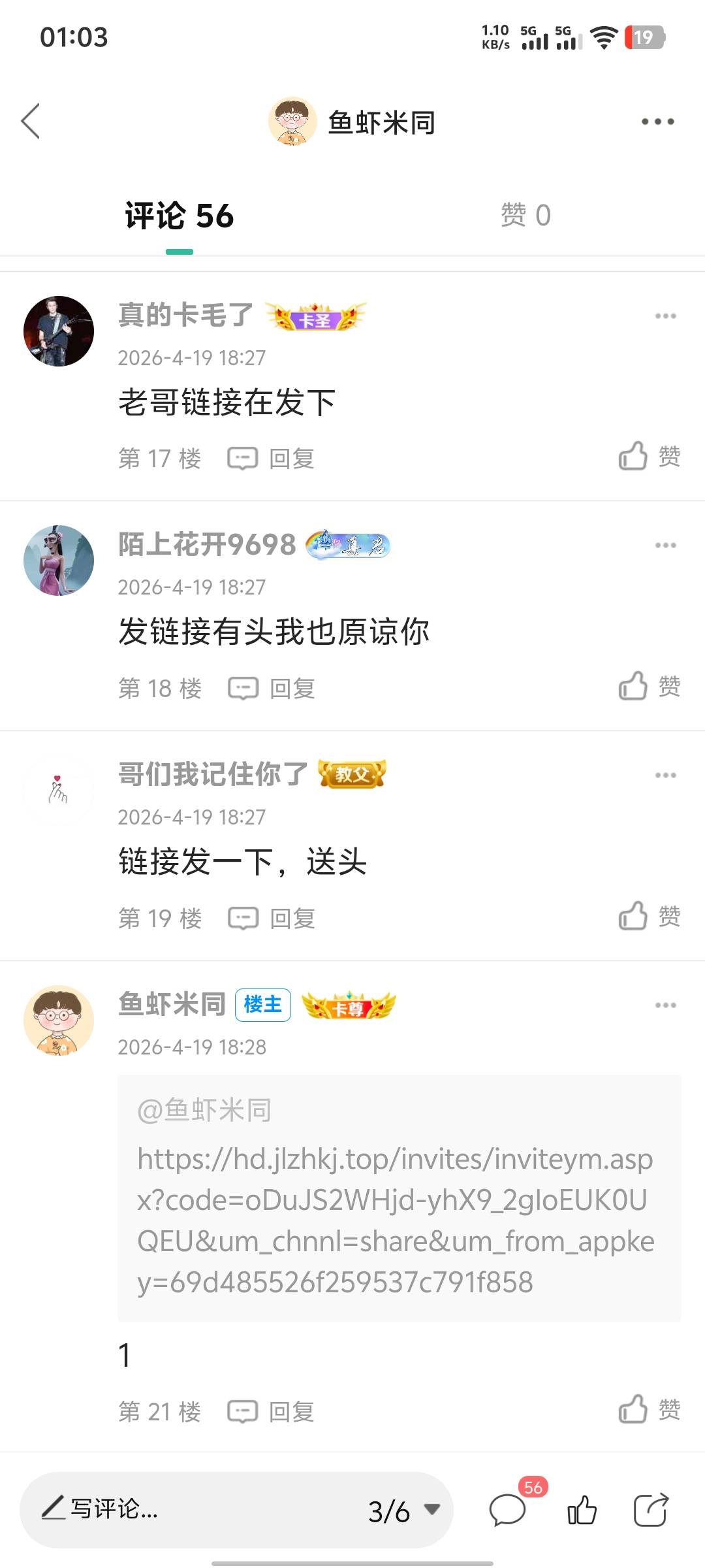 我前几天，好心分享广告毛 还教大家怎么申请！
  有的老哥被封号了，或者进去几十金币97 / 作者:鱼虾米同 / 