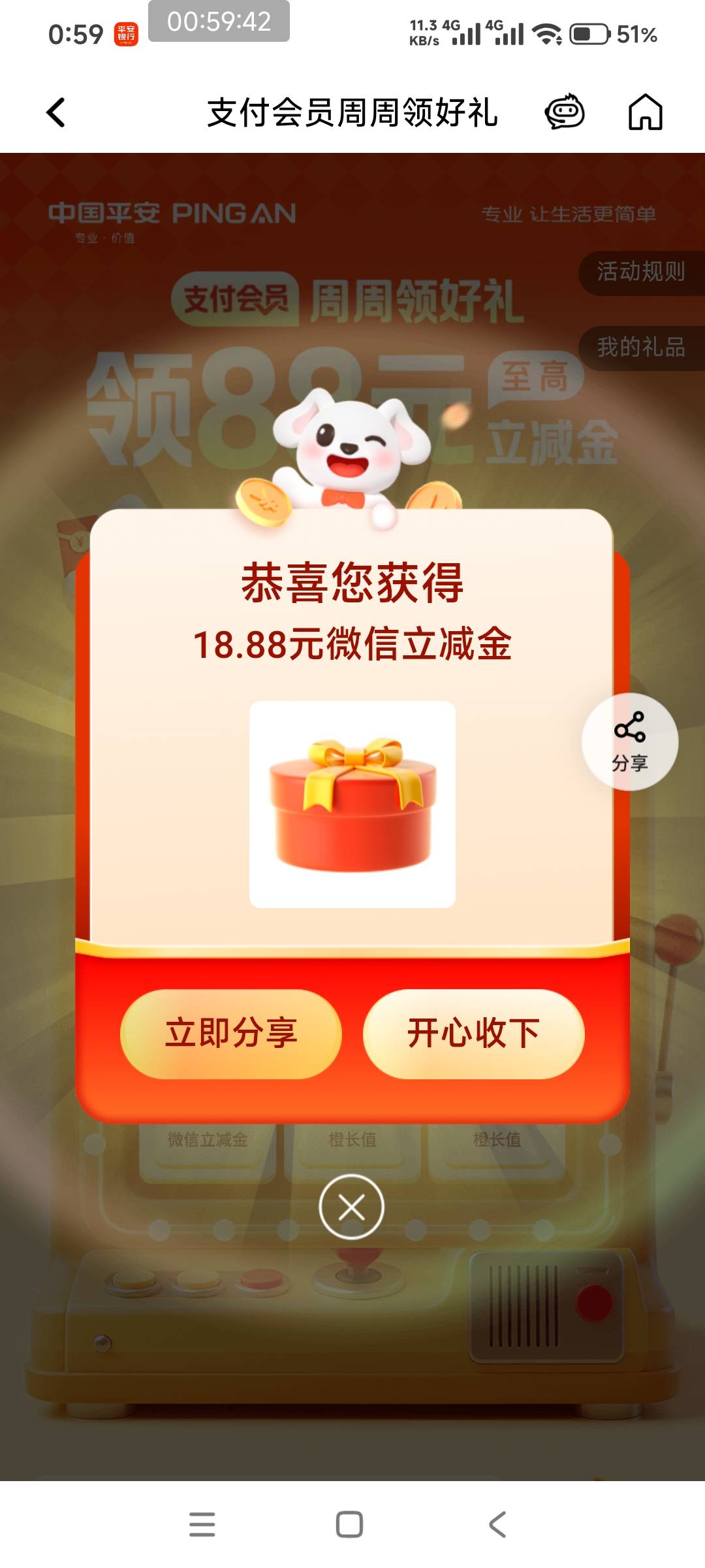 平安口袋银行周三周周礼

62 / 作者:一.个人 / 