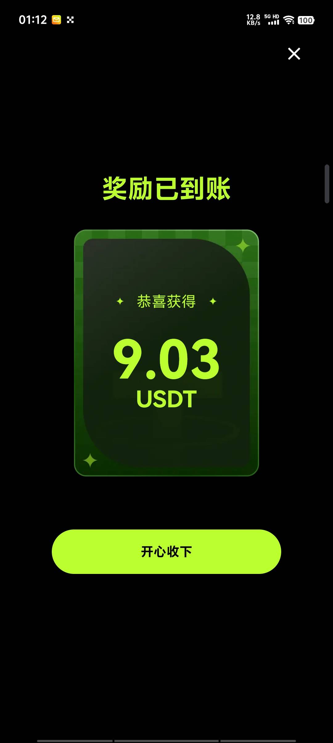 欧易今天还可以！

62 / 作者:无泪无心 / 