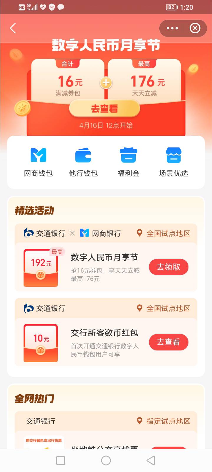 老哥们羊毛，我发现的应该算晚的吧


19 / 作者:波波鱼 / 