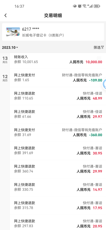 3年了，我还是任何中行卡的羊毛一个都申请不了。以前就退了500块。可恶。早知道退多点86 / 作者:岸上狗蛋 / 