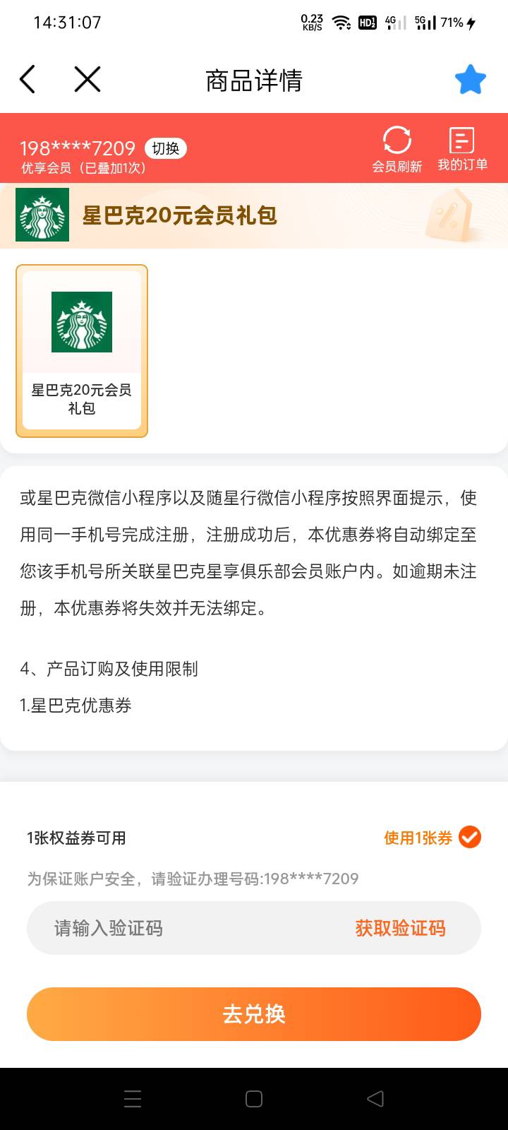 移动小福券换的这个星巴克可以出吗？

55 / 作者:老号忘记密码了 / 
