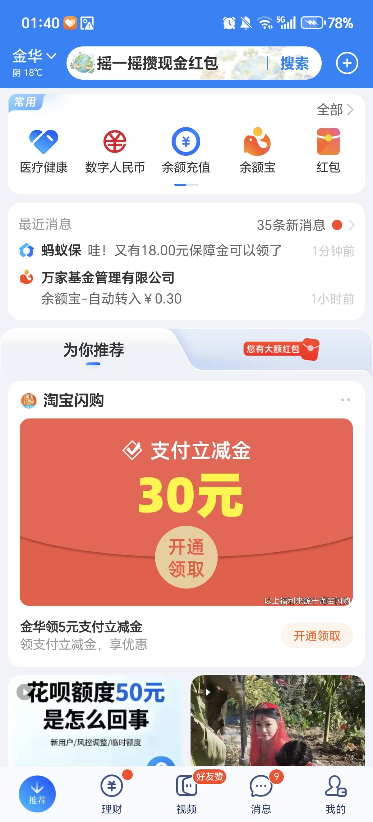 老哥们，这个淘宝闪购值得开吗，划算不，要29.9块，送48外卖券加30立减金

85 / 作者:散尽锅锅， / 