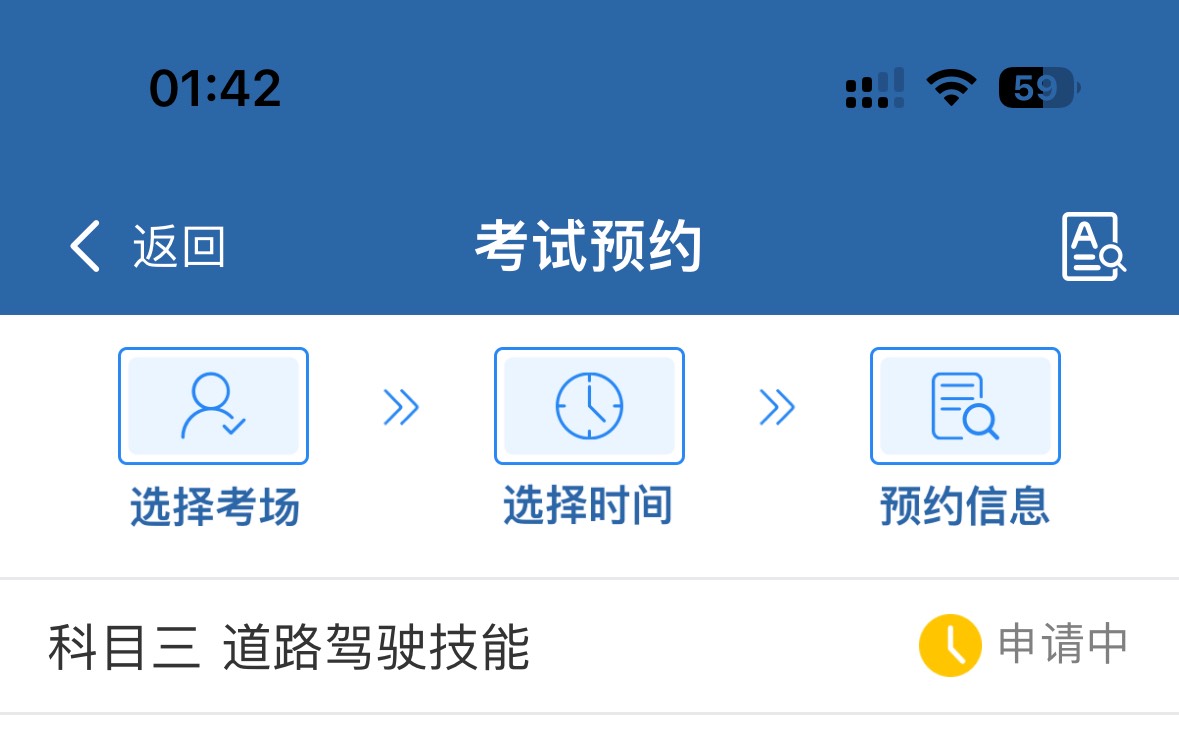 准备考科目三了，前面考科目二紧张到差点挂比，85分勉强过，科目三比科目二还难，有没79 / 作者:小熊咔咔咔 / 