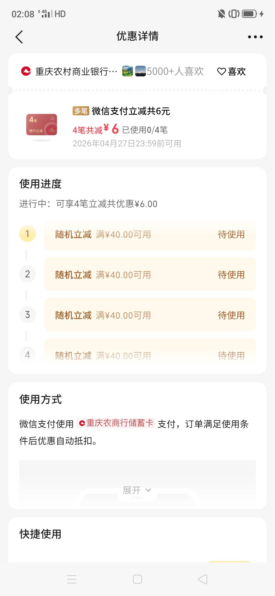 重庆农商4笔6……

79 / 作者:嗯呢喃 / 
