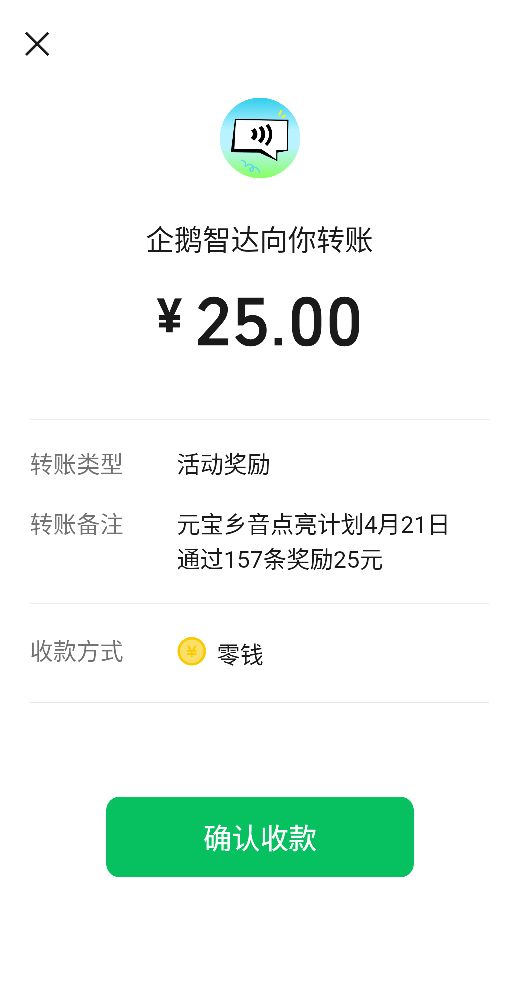 到账了，美滋滋

1 / 作者:雕长巨 / 