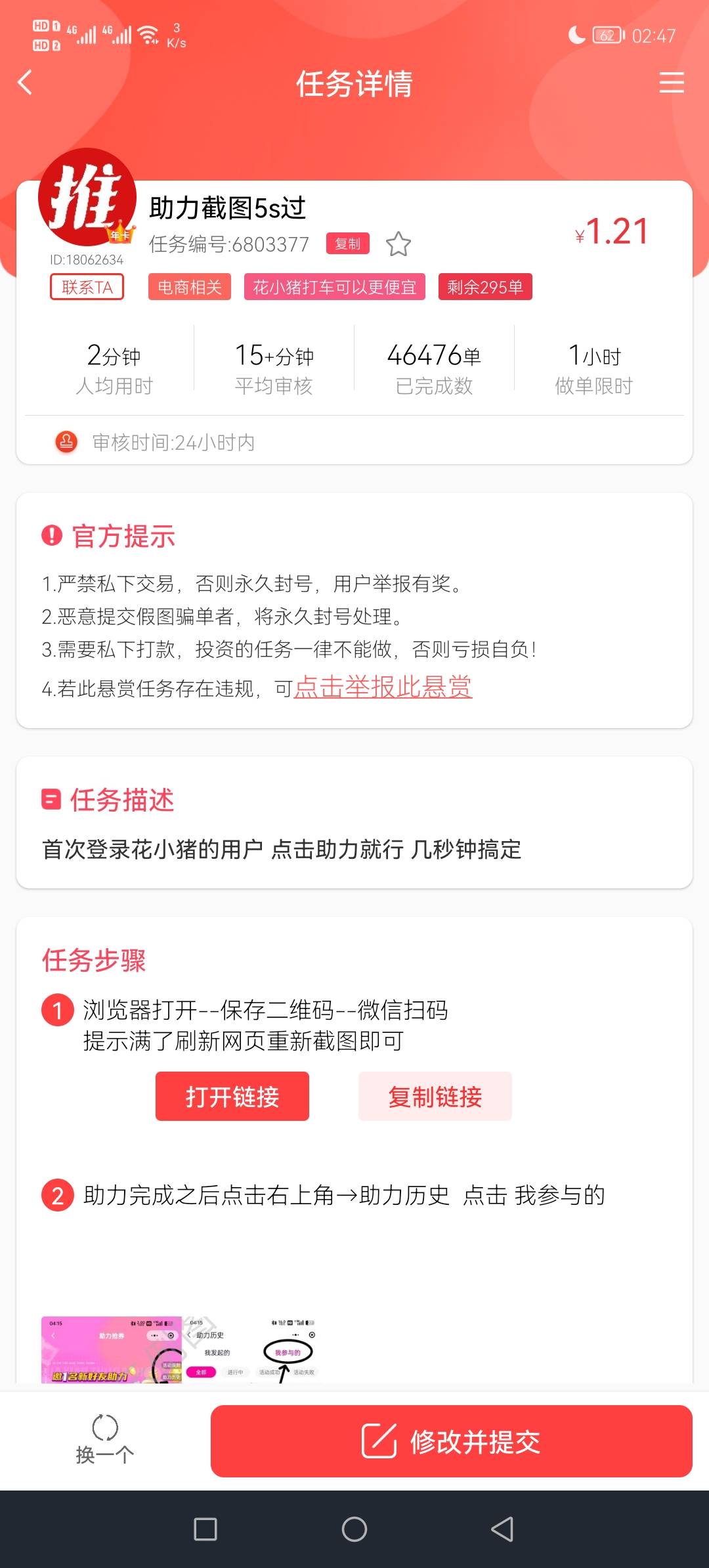 图拿去，这个提交没2秒自动秒过


24 / 作者:撸贷专业者 / 