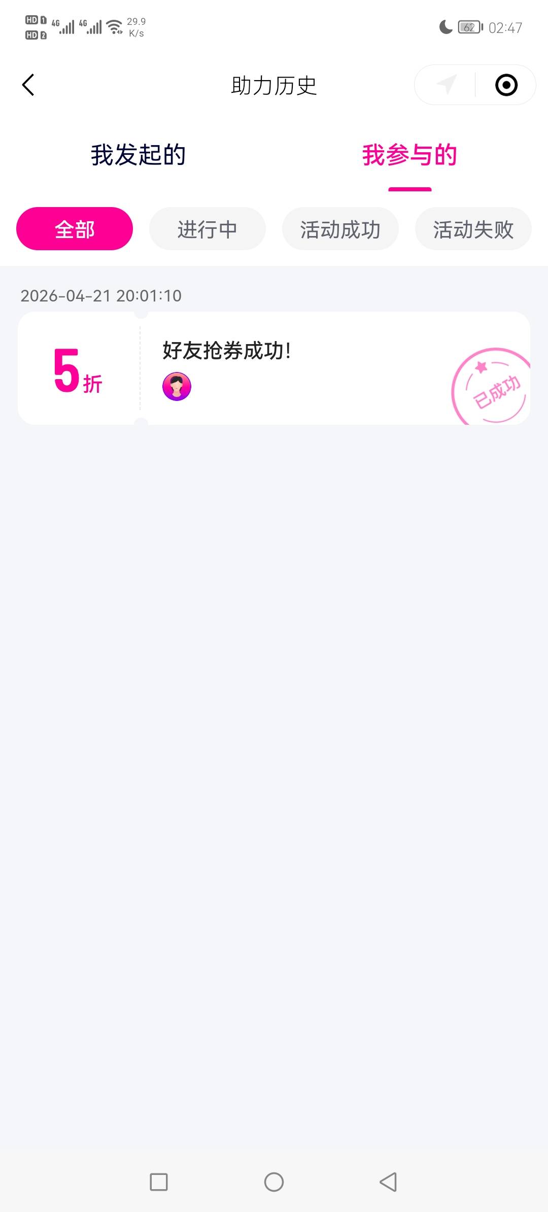 图拿去，这个提交没2秒自动秒过


42 / 作者:撸贷专业者 / 