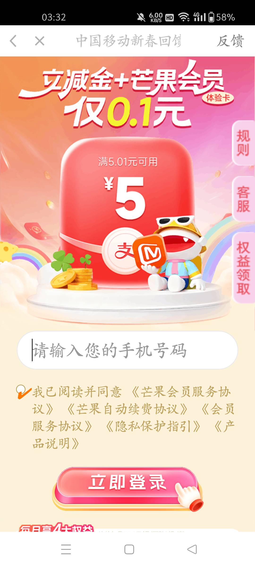 去薅广告吧刷到那些广告就有了  号太少就搞了15毛


51 / 作者:阿泰薅羊毛 / 