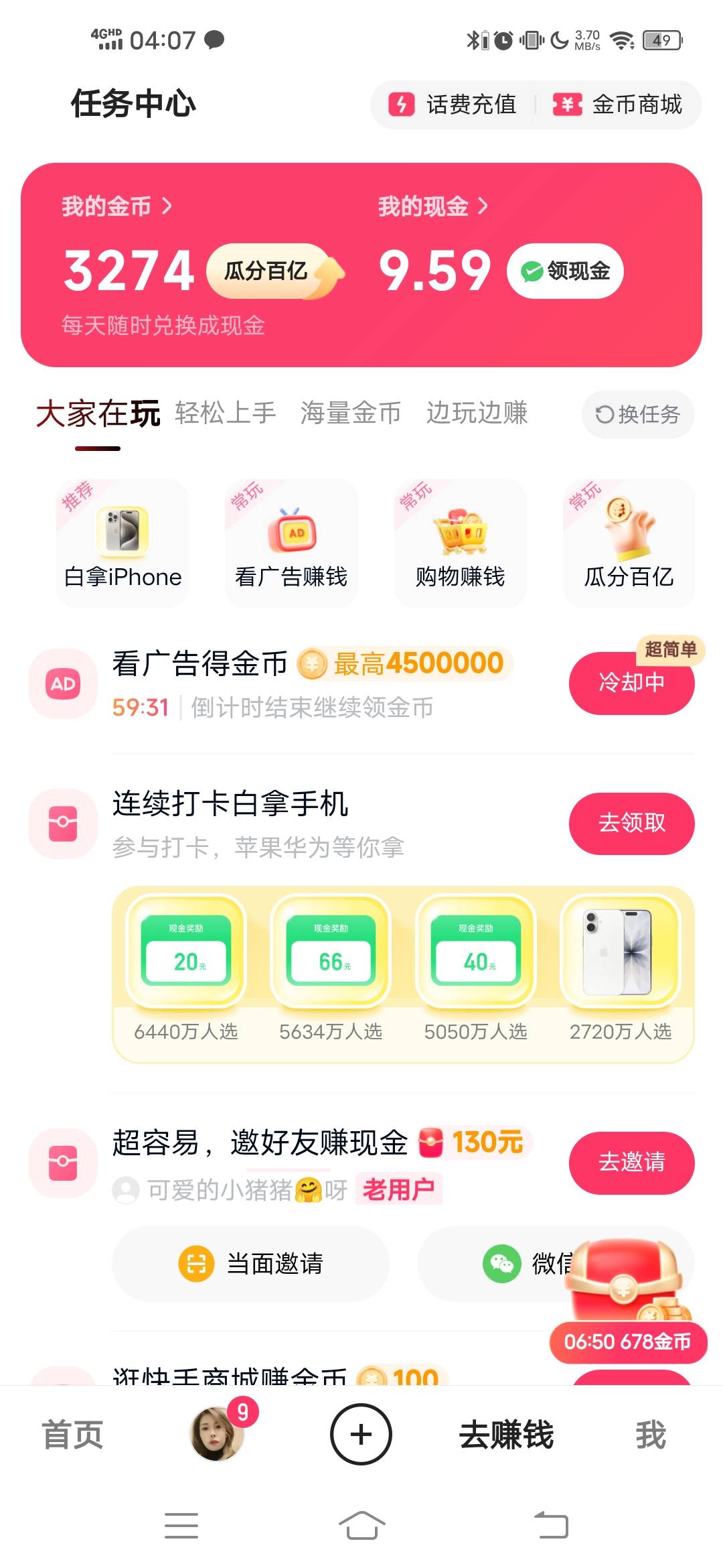 4.22无毛日，依旧看广

43 / 作者:头号粉丝 / 