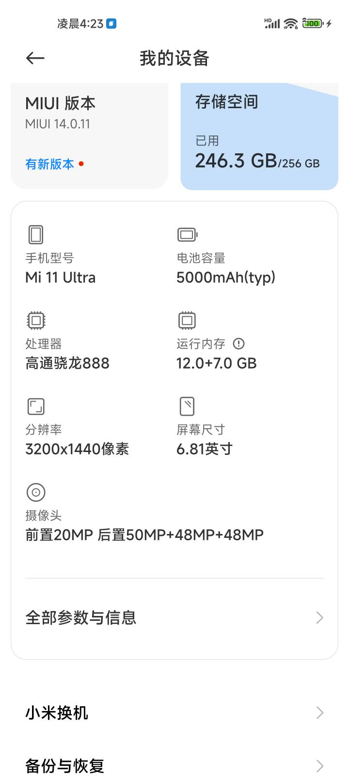 当年被雷总忽悠瘸了买了这破烂现在当备用机看广告都卡

54 / 作者:系舟 / 
