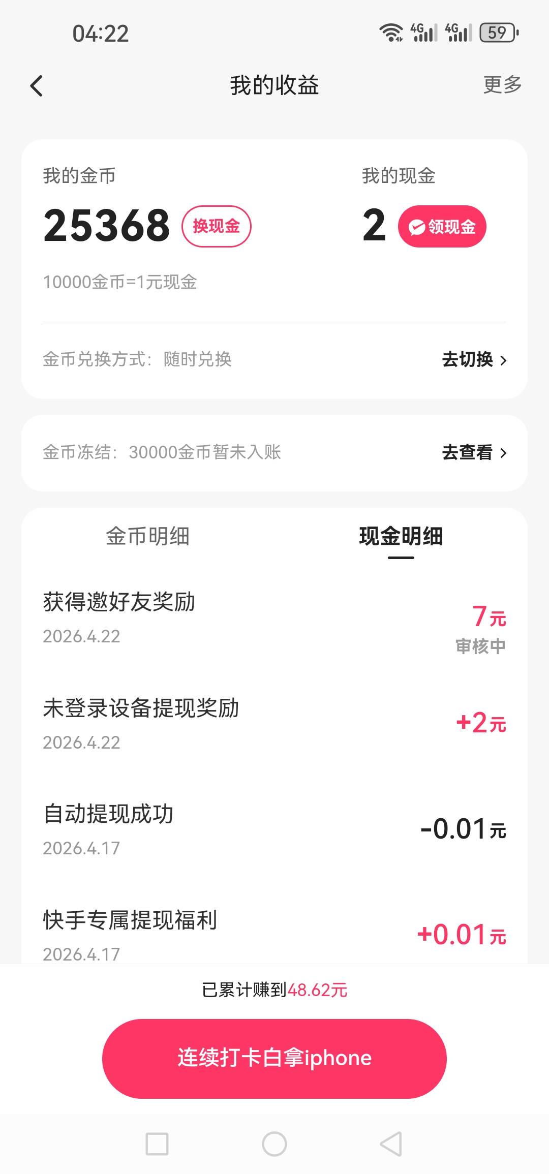 慢脚赚钱首页弹出来vx邀请回归给了7

65 / 作者:@狂战 / 
