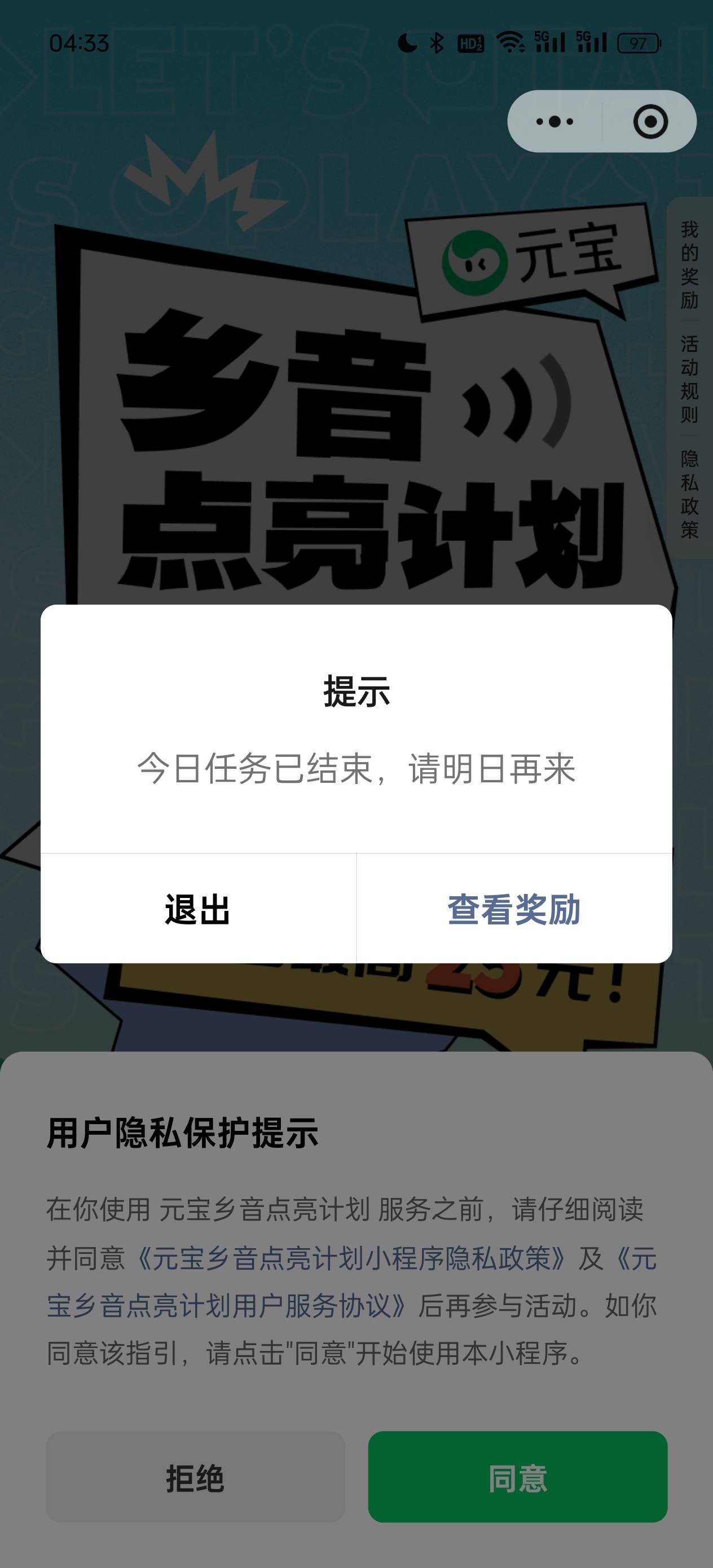 这个还有时间要求吗

3 / 作者:雾行 / 