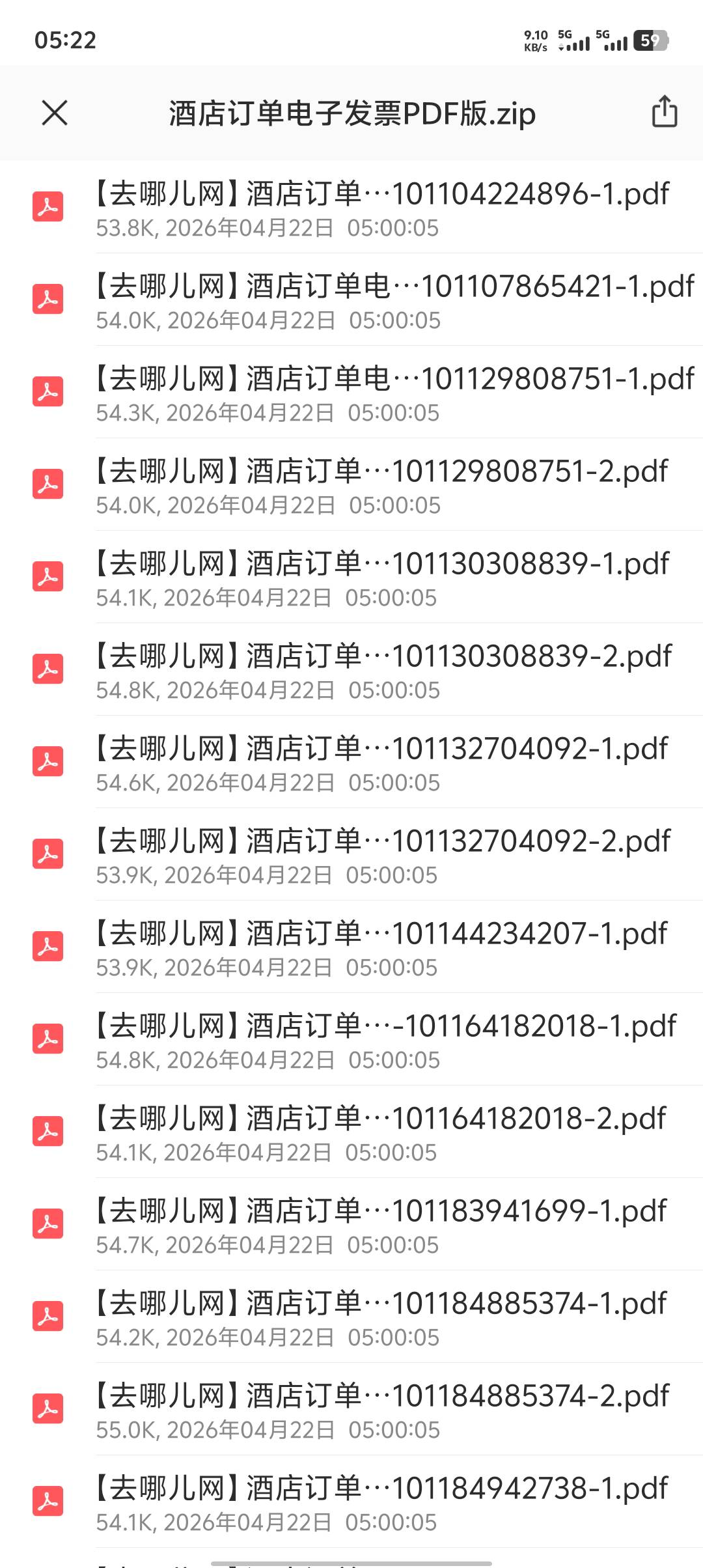 兄弟们，40多张发票已到，还有20多张正在开，这他喵的，哪天能抽的完？


33 / 作者:重庆朴国昌 / 