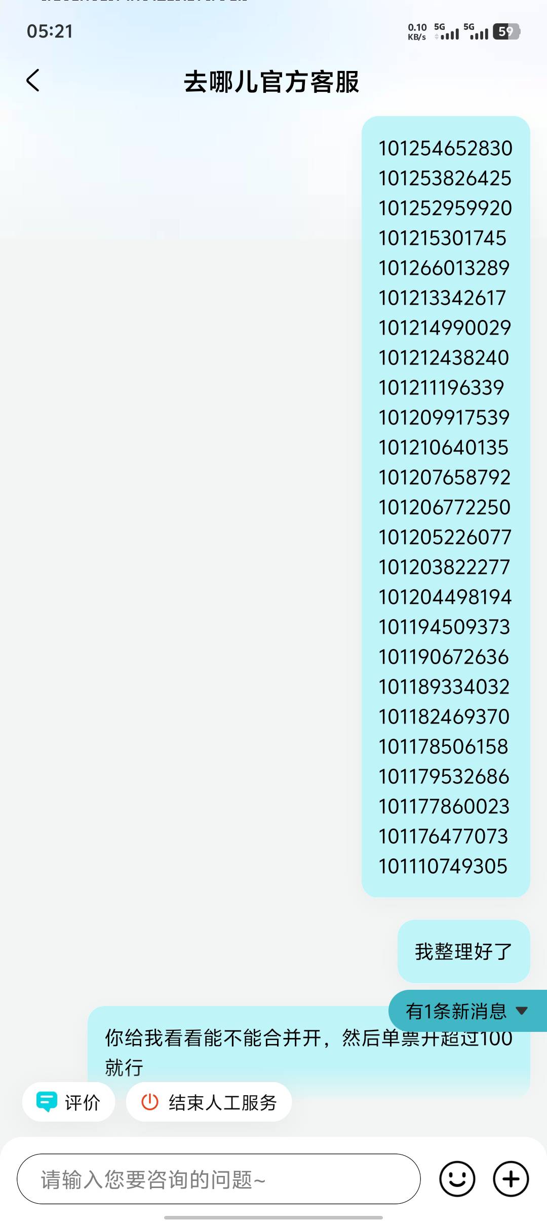 兄弟们，40多张发票已到，还有20多张正在开，这他喵的，哪天能抽的完？


11 / 作者:重庆朴国昌 / 