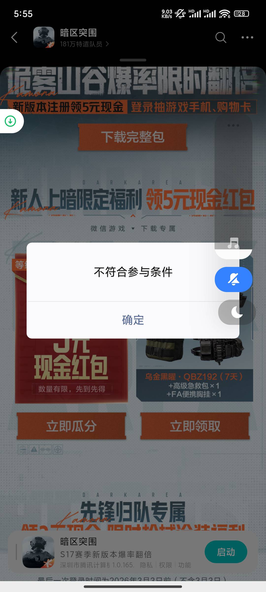 啥情况我都三级了。

39 / 作者:醒着做梦1 / 