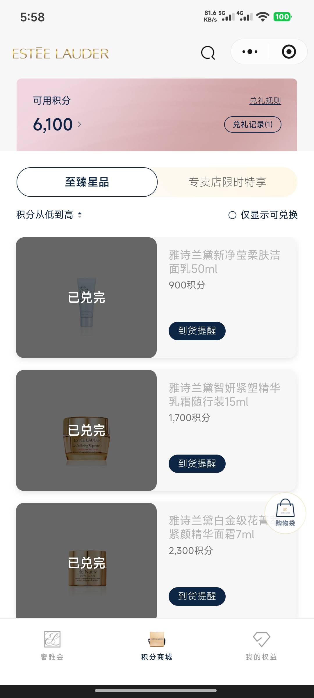 雅诗兰黛我知道怎么刷分了，等我出货了给你们教程

55 / 作者:丶幼稚园恶霸 / 