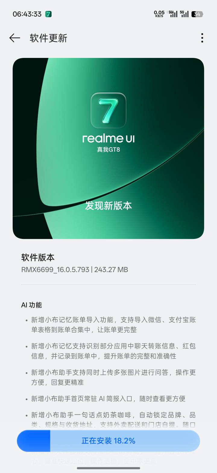 你们gt8更新没有。792版本我感觉好费电

2 / 作者:Lanceshu / 