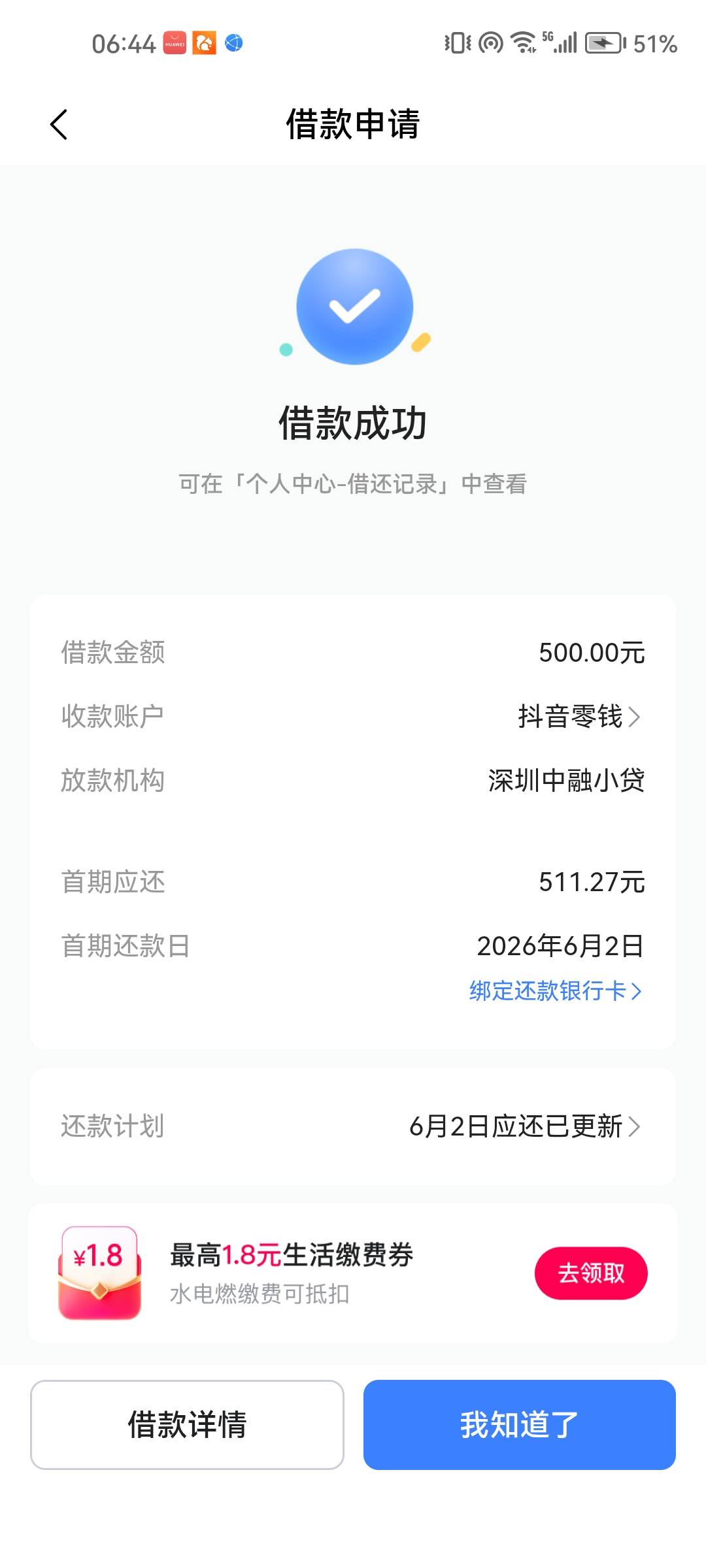 放心借真的有  五年大老黑没下过一个款  两老号不行 新手...83 / 作者:畜生榜榜首金毛 / 