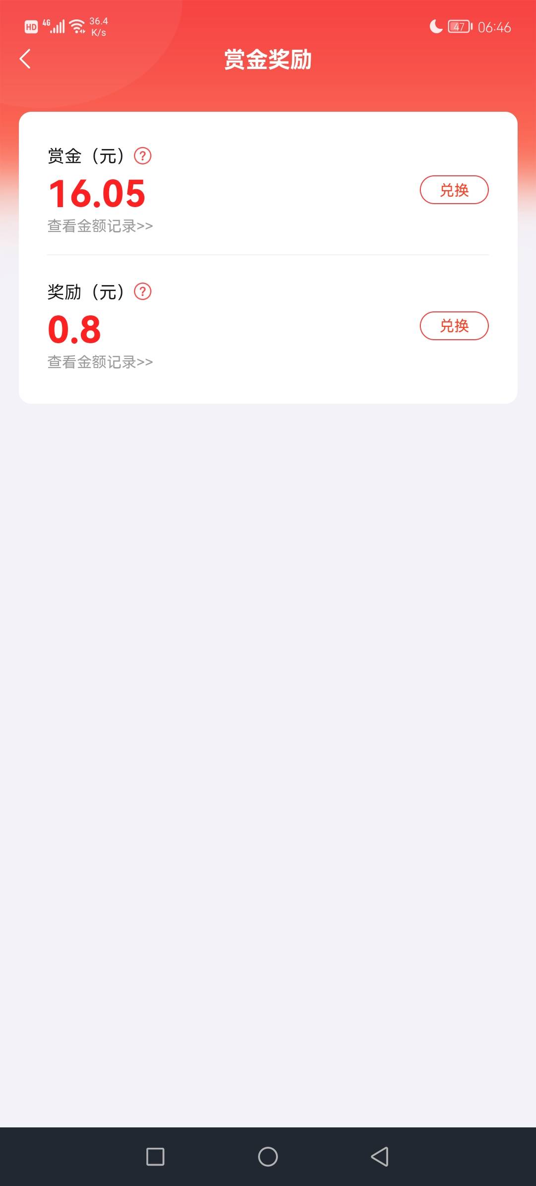 艰难破0.太难了

60 / 作者:撸贷专业者 / 