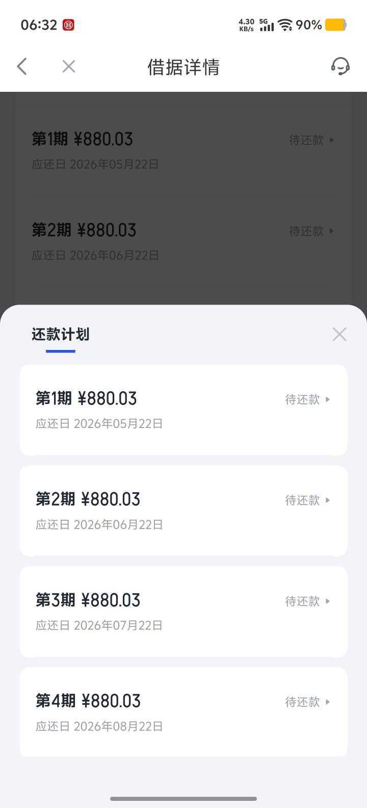 下款了，你我贷昨天早上7点多申请，途中进度条回退以为会放款失败，今天早上6点多到了10 / 作者:管家仔 / 