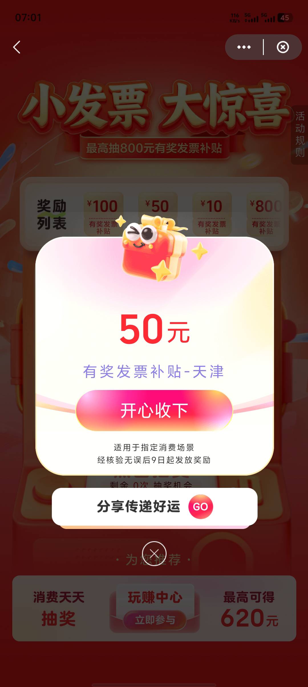 4中3，70毛



66 / 作者:重庆朴国昌 / 