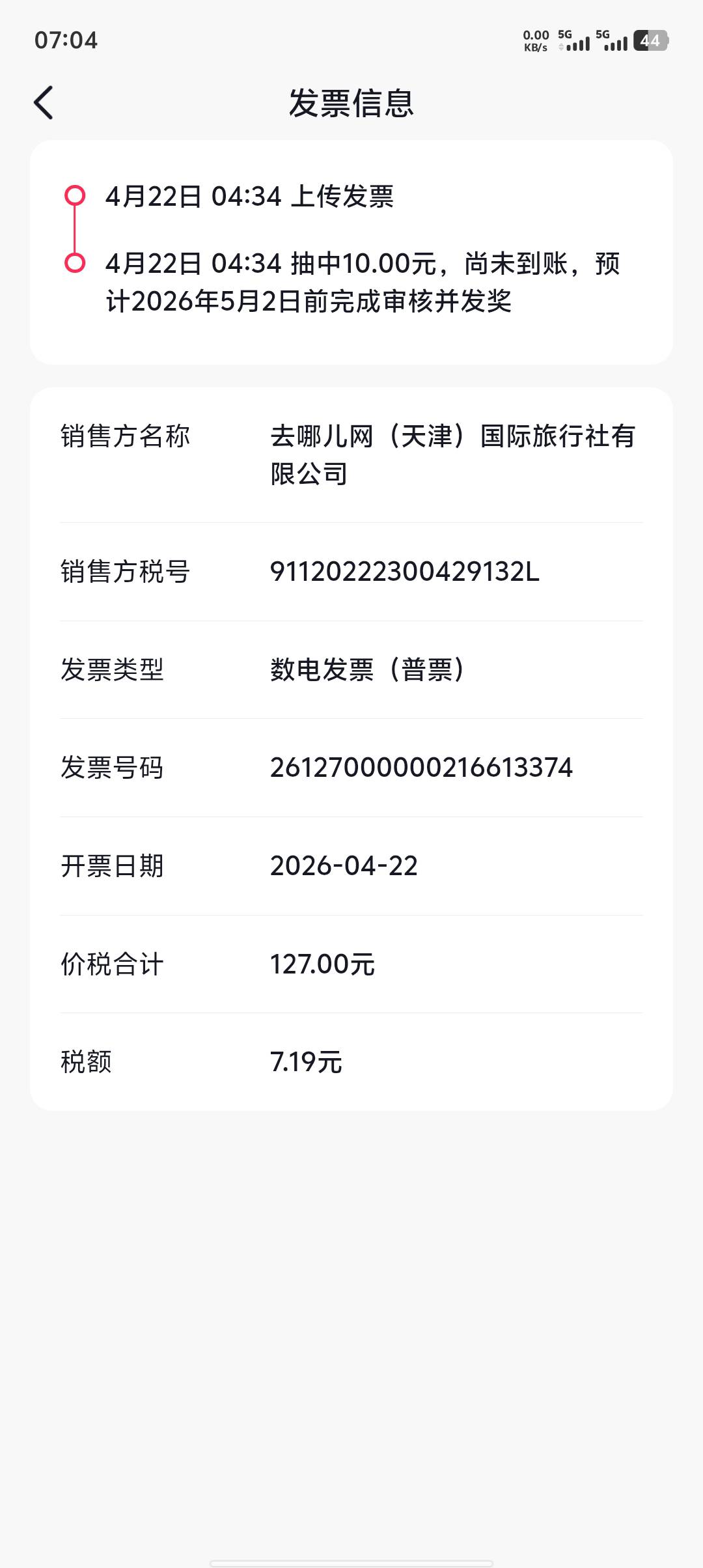 4中3，70毛



16 / 作者:重庆朴国昌 / 