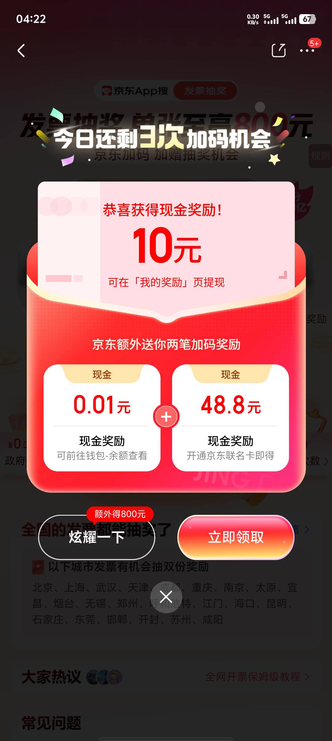 4中3，70毛



16 / 作者:重庆朴国昌 / 